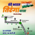 तिरंगा यात्रा - Tiranga Yatra 71