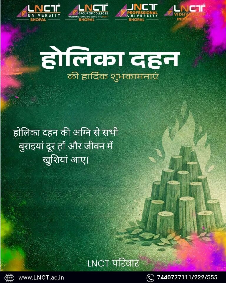 होलिका दहन की पावन अग्नि से नकारात्मकता का अंत हो और जीवन में सुख, शांति व समृद्धि आए। LNCT परिवार की ओर से आप सभी को हार्दिक शुभकामनाएं। 1