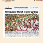 वंदे भारत तिरंगा यात्रा 8