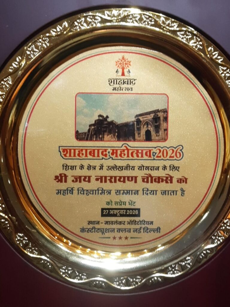 जय नारायण चौकसे जी को शाहाबाद महोत्सव 2026 में मिला महर्षि विश्वामित्र सम्मान 1
