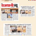 एलएनसीटी कैंपस में टेक फेस्ट ‘एलएन यूनिवर्स 2026’ का भव्य शुभारंभ 9